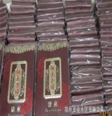 郑州百盛办公文具厂家直销三折商务请柬，开业请帖，会议邀请函