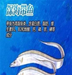 翔遠 冷凍粗加工水產品海帶魚 歡迎訂購 大量供應