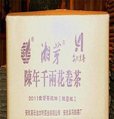 厂家热销陈年千两花卷茶饼（2011）