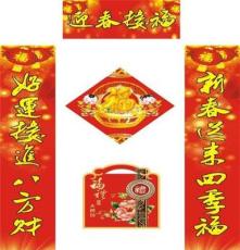 2014马年春节喜庆对联 厂家直销，品质保证 红包批发、加工定做