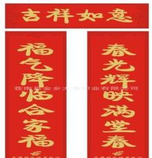 大丰印业 广告对联 中国邮政储蓄银行对联套装（对联、福字）