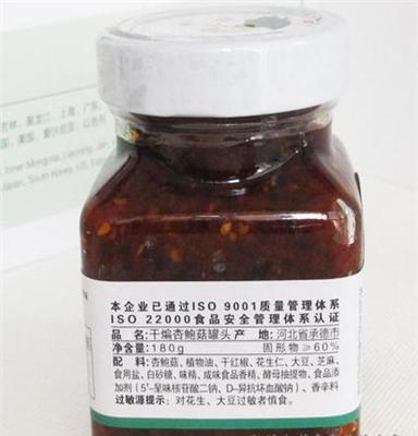 火锅烧烤调味酱罐头 香蘑菇干180g即食品方便凉菜鲜味批发 满包邮