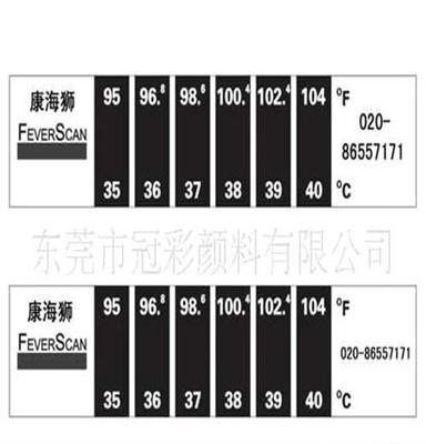 厂家直销额头温度计,变色温度计
