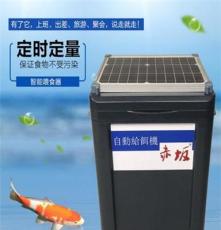 广东水族器材批发 室外自动喂食器 赤坂太阳能喂粮机