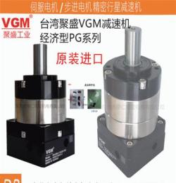 VGM减速机PG系列价格 VGM减速机型号规格