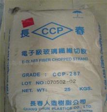 供应台湾长春玻璃纤维CCP-187(图)