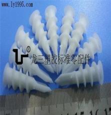 东莞龙三塑胶标准件厂供应 14*42尼龙胀塞 尼龙胀栓 环保新料