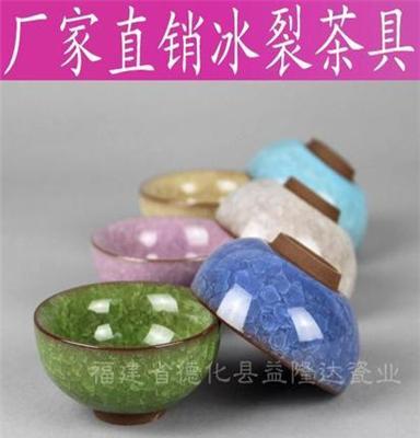 陶瓷茶具 高档礼品套装 六色6色冰裂 可泡红茶黑茶绿茶 可混批