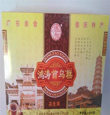 德庆特产龙母故乡零食特价送礼佳品鸿涛首乌糕花生味盒装350克