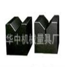 中国供应商花岗石V型架、铸铁V型架、钢件v型架、磁性V型架60*60*