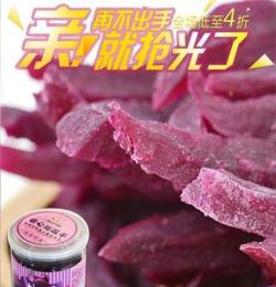 休閑食品 福建特產(chǎn) 客家風味 連城地瓜干 散稱紫薯條