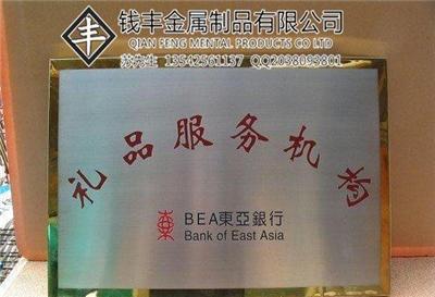 铜标牌专业铜标牌生产订做批发佛山禅城区专业厂家