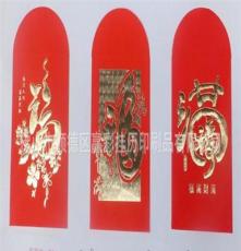 實(shí)拍 新款 婚慶用品 節(jié)慶用品 新年紅包 百元紅包 四色紅包