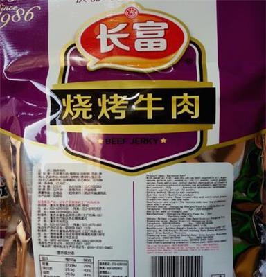 长富食品 长富牌烧烤牛肉103g 袋装 特产