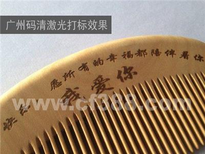 广州码清二氧化碳一体激光喷码机MQC-60F小型喷码机