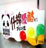 批发 进口零食 休闲食品供应台湾雅米熊猫果冻优酪布丁-什锦味