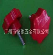 厂家生产红色梅花手柄螺丝、红色梅花手拧螺丝、胶头螺丝M8