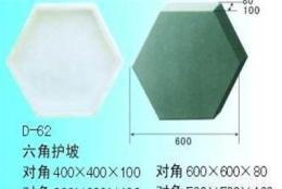 供应六角护坡模具 护坡模具价格