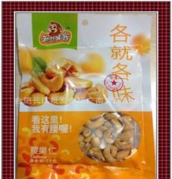 干果炒貨 百菓莊園 72g開心果/腰果仁/扁桃仁/巴旦木