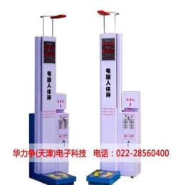 天津电子衡器生产厂家-华力争电子