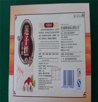 醇香园 168g盒装红枣莲子糕 杭州特产 传统糕点 厂价批发