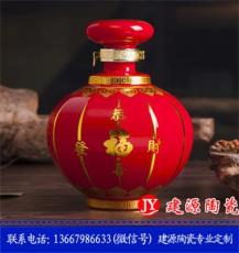 1斤装陶瓷酒瓶生产厂家 景德镇艺术高档酒瓶 五斤酒瓶