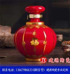 1斤装陶瓷酒瓶生产厂家 景德镇艺术高档酒瓶 五斤酒瓶