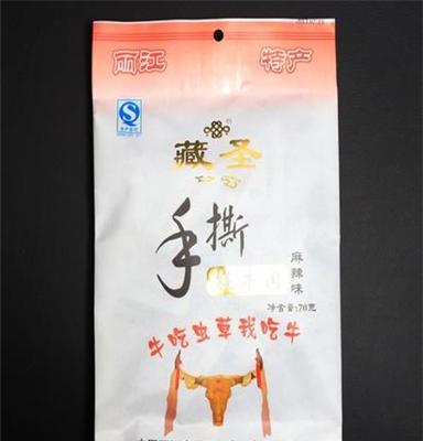 独立装 藏圣 丽江纯正手撕牦牛肉70g 休闲食品 零售批发