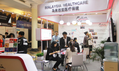 2020深圳国际健康管理展览会