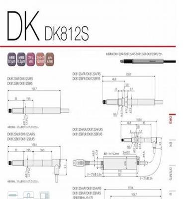 供应日本索尼Magnescale位移传感器DK50NR5