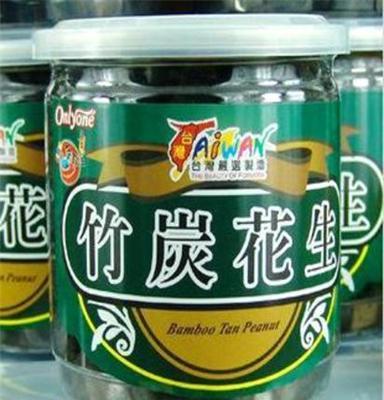 台湾进口零食特产 海龙王竹炭花生 瓶装礼盒(250g)