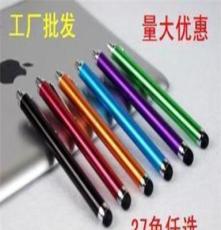 厂家批发苹果电容笔/手写笔/直竿款触控笔