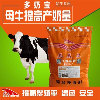 奶牛的饲料配方品牌奶牛产前的饲料好