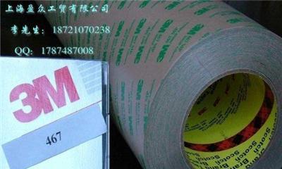 上海优惠价-M双面胶带-上海市最新供应