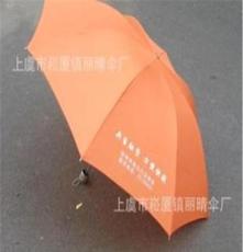 雨伞加工厂 定做21寸 三折广告伞 PG伞 碰起布 镀铬架