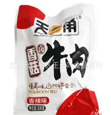 天一角香菇牛肉 五香/香辣 手抓包肉类休闲食品