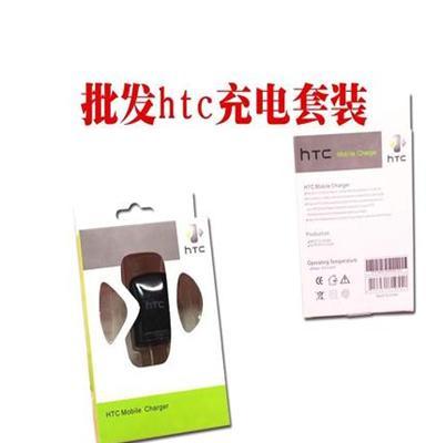 批发 htc两件套手机充电器 数据线+充电头 两件套包装 带纸盒包装