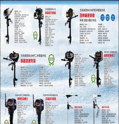 方舟 四冲程7匹马力4.0匹船外机 风冷推进器 渔船马达 船挂机