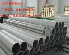 供应江苏省生产的不锈钢管销往北京沈阳广东等地-泰州市最新供应
