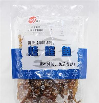 鑫源-烤碟鱼100G 休闲食品 海味零食 100G