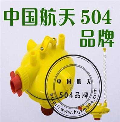 航天504品牌鸡用调压器 鸡用减压阀 双向出水调压阀 鸡用养殖设备