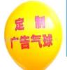 广告气球 （气球印字）乳胶气球 1000个起定