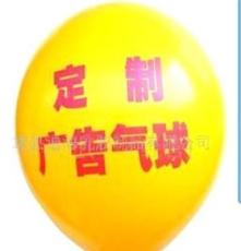 广告气球 （气球印字）乳胶气球 1000个起定