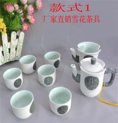 德化厂家供应雪花釉陶瓷茶具套装 陶瓷功夫茶具 批发高档茶壶礼品