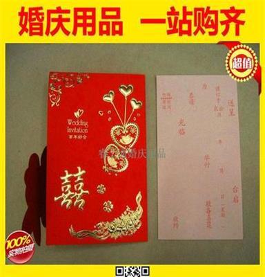 XY-QJ6 廠家直銷 熒光紙帶內(nèi)頁結(jié)婚請柬 婚對批發(fā)