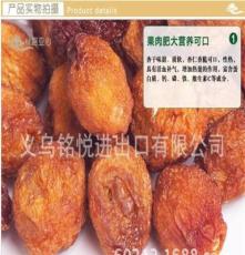 杭州特产风干铺子风干沙漠杏干风干蜜饯水果干独立小包整箱批