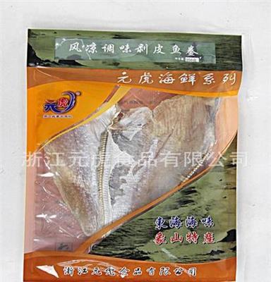 浙江元虎食品  干货水产品 优质干货水产品 批发 现货