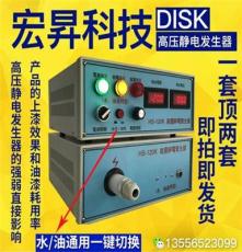 宏昇供应HS-120KV 通用型高压静电发生器