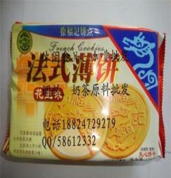 年貨餅干徐福記法式薄餅122g供應商 花生味等多個口味可選