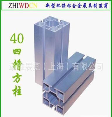 展览型材铝合金40四槽方柱材料直销批发厂价直销方柱定做展具